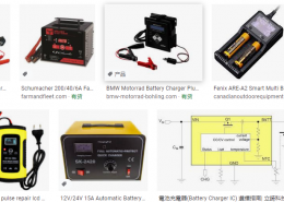 Himax - Battery Charger（Article illustrations）